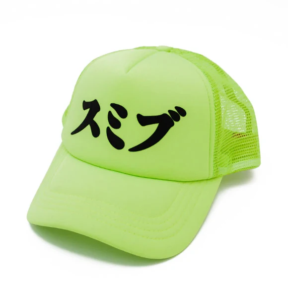 Neon Lime Kata Trucker Hat