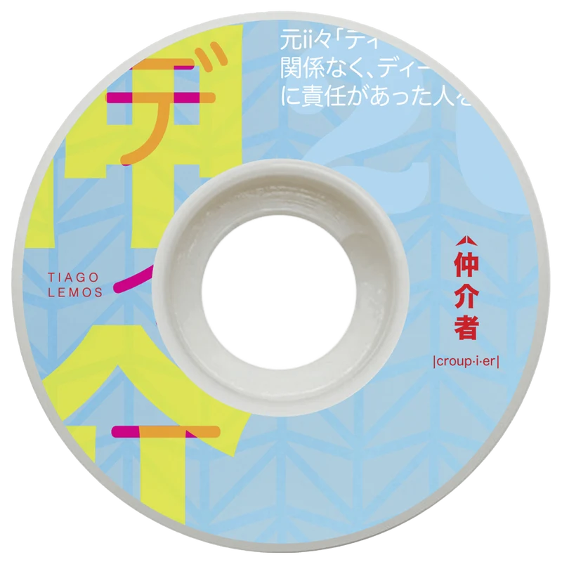 Tiago Lemos Japan Wide shape